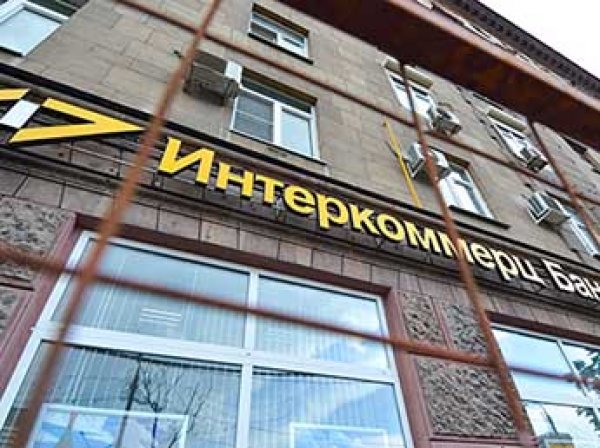 Экс-главу банка "Интеркоммерц" объявили в розыск по делу о мошенничестве на 4 млрд рублей