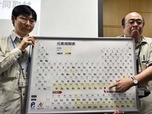 Два новых элемента — «московий» и «оганессон» — вошли в таблицу Менделеева