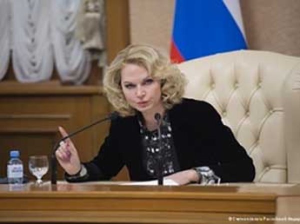 Голикова сообщила, что Россия опустошит Резервный фонд в 2017 году