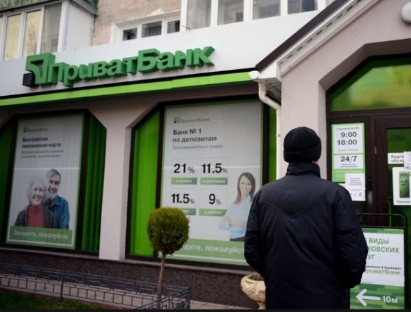 Приватбанк национализируют: такое решение приняло украинское правительство
