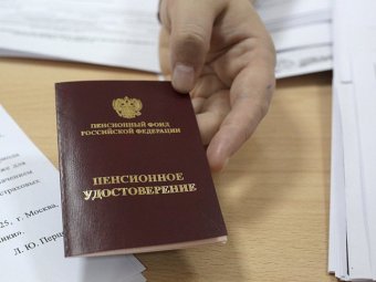 Закон об ограничении пенсий работающим пенсионерам в украине
