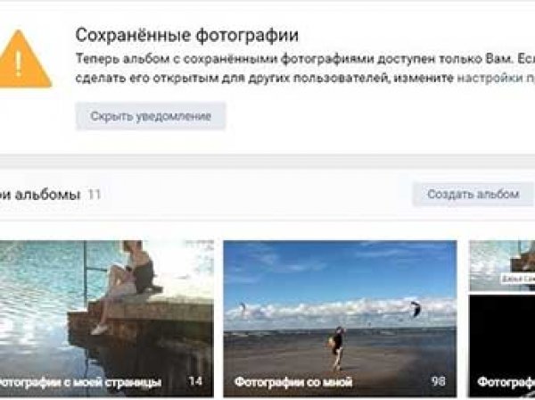 Новое обновление "ВКонтакте" вызвало протесты пользователей