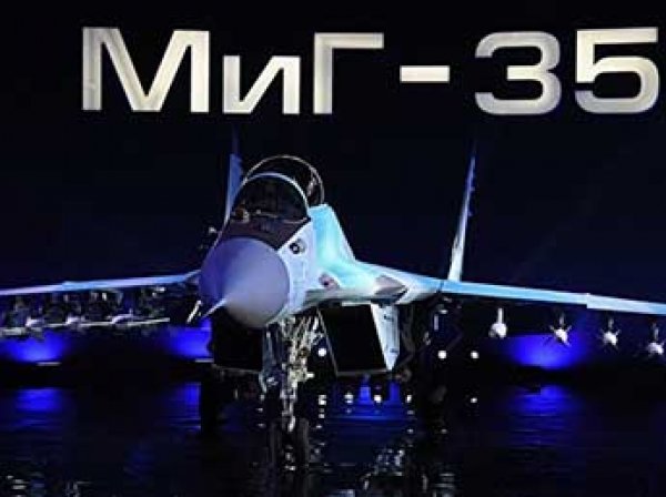 Минобороны: МиГ-35 станет единственным легким истребителем России (ВИДЕО)