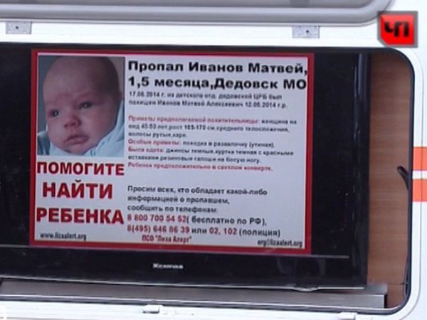 СМИ назвали имя приоритетного кандидата на усыновление "дедовского младенца"