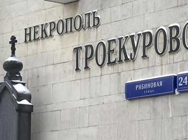 Огромная могила внучки Платона Лебедева вызвал бурю возмущения москвичей (ФОТО, ВИДЕО)