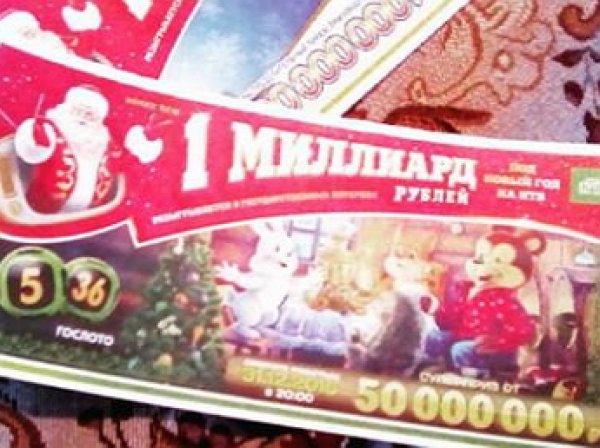 "Столото", миллиард рублей разыгран в эфире НТВ: кто выиграл в лотерею в новогоднюю ночь?