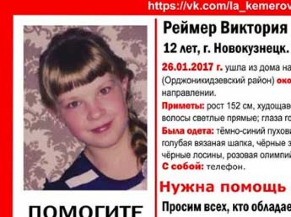 На Кузбассе 12-летнюю школьницу после изнасилования еще живой сбросили в шахту (ФОТО)