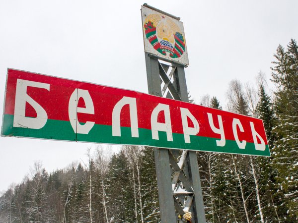 Между Россией и Белоруссией появилась пограничная зона