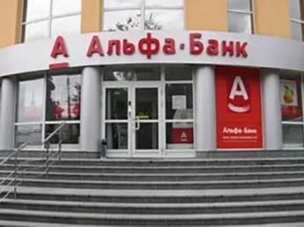 "Альфа-банк" со скандалом покинул ассоциацию российских банков