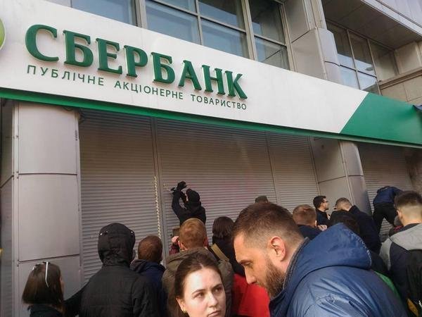 В Киеве замуровали центральный офис Сбербанка (ФОТО, ВИДЕО)