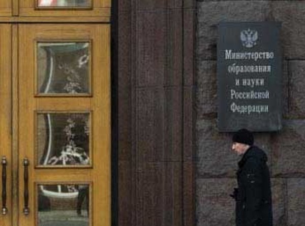 Прокуратура выявила в Минобрнауки хищения на 127 млн рублей