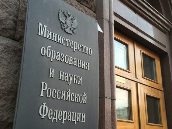 Минобрнауки назвало 22 опорных вуза России (СПИСОК)