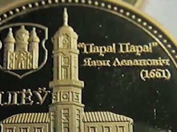 В Белоруссии выпустили памятную монету с призывом к убийству "русских оккупантов" (ФОТО)