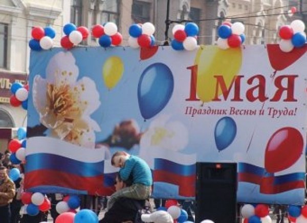 Выходные в мае 2017: майские праздники в 2017 году — сколько дней отдыхаем?