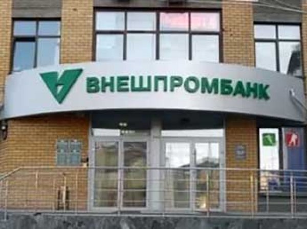Экс-главу Внешпромбанка приговорили к 9 годам колонии за хищение 113,5 млрд рублей