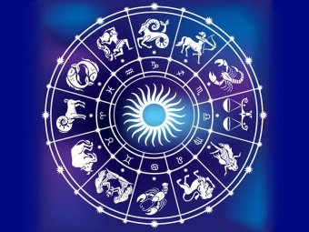 Опубликован гороскоп по знакам Зодиака на 18 мая 2017
