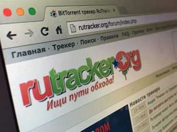 Роскомндзор начал полную блокировку ресурсов RuTracker