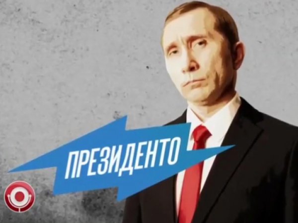 "Президенто": пародия на "Ревизорро" с Путиным от "Камеди клаб" покорила Сеть (ВИДЕО)