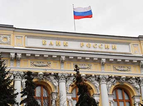 Центробанк лишил лицензий два московских банка