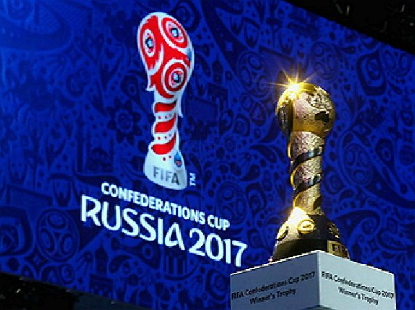 Назван состав сборной России на Кубок Конфедераций 2017