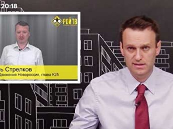 Экс-министр обороны ДНР Стрелков назначил дату дебатов с Навальным