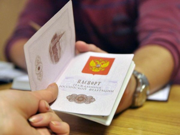 В Госдуме утвердили текст присяги при принятии российского гражданства