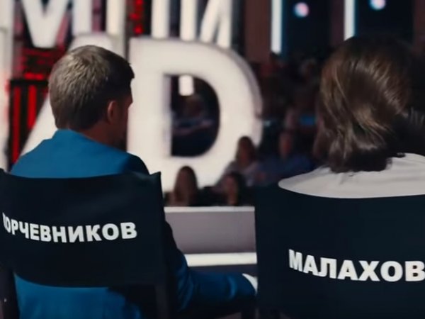 Фото и видео новой программы Андрея Малахова на "России 1" появились в Сети