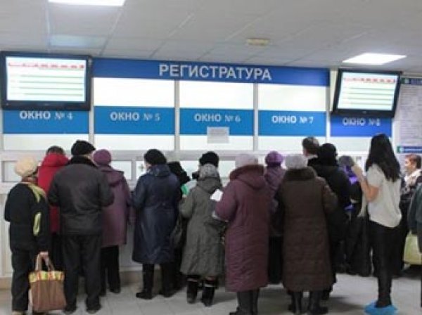 В России с 1 сентября 2017 отменят запись к врачу через регистратуру поликлиники