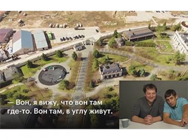 ФБК Навального показал на ВИДЕО имения Ротенбергов на Рублевке и в Италии