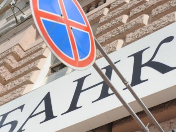 УК "Альфа-Капитал" отозвала письма о ситуации в четырех банках из Топ-15