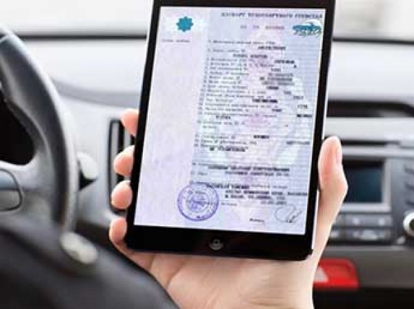Стало известно, когда в России начнут выдавать электронные ПТС на автомобили