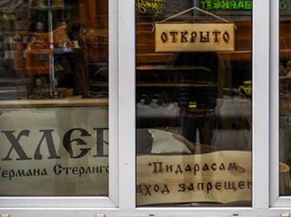 Герман Стерлигов продает магазины после скандала с запретом на вход для геев