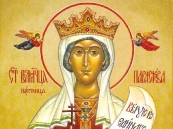 Какой сегодня праздник: 10 ноября 2017 отмечается церковный праздник Параскевы Льняницы