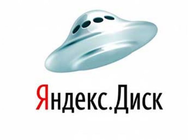 "Яндекс.Диск" стал безлимитным