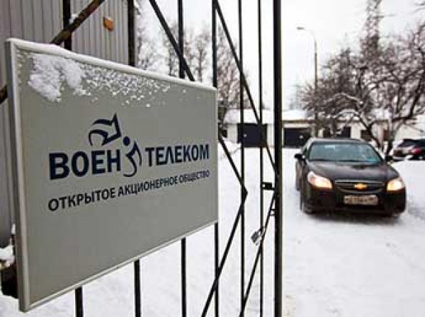 СМИ сообщили о задержании главы "Воентелекома" за хищение 500 млн рублей