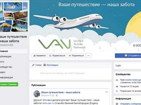 Сервис продажи авиабилетов занял аккаунт Кадырова в Facebook