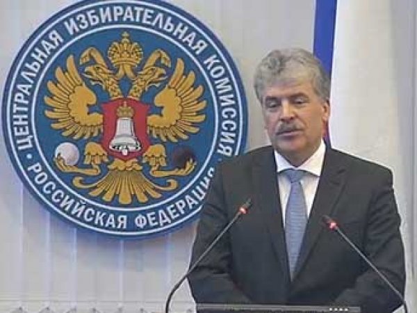 Павел Грудинин стал вторым кандидатом в президенты зарегистрированным ЦИК