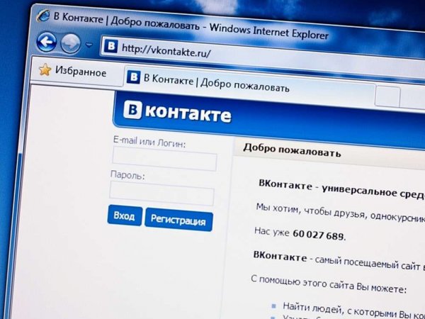 США внесли "ВКонтакте" в список сайтов, нарушающих права собственности