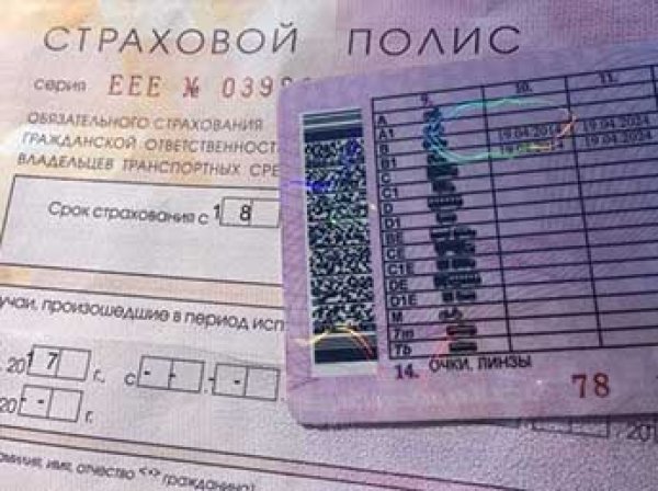 В России штрафы за отсутствие полиса ОСАГО могут увеличить в 6 раз
