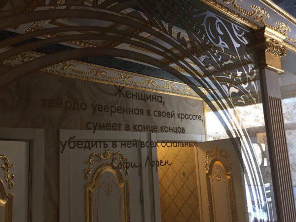 В университете Екатеринбурга нашли VIP-туалет в позолоте и с цитатой Софи Лорен