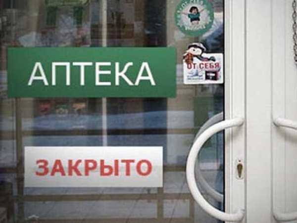 СМИ: в России могут закрыться до половины аптек