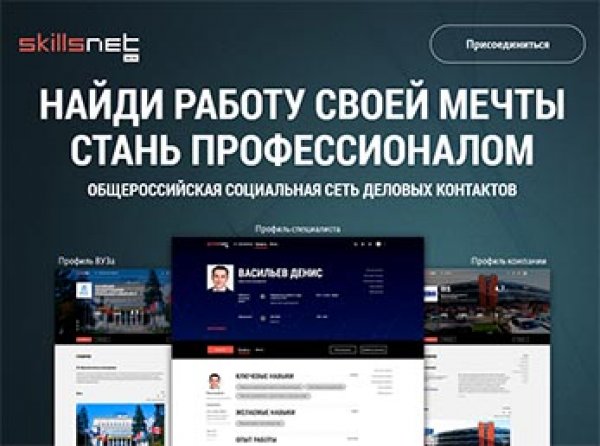 Роструд запустил аналог заблокированной в России соцсети LinkedIn
