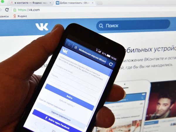 "ВКонтакте" не работает 18.04.2018: пользователи пожаловались на проблемы в работе соцсети
