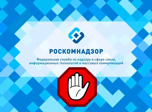 Роскомнадзор заблокировал IP-адреса «ВКонтакте», Facebook, Twitter и «Яндекса»
