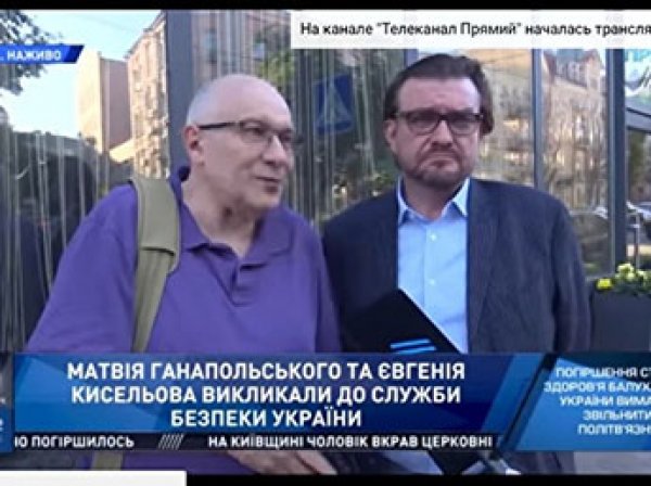 Телеведущие Ганапольский и Киселев попали в "список жертв", обнародованный СБУ