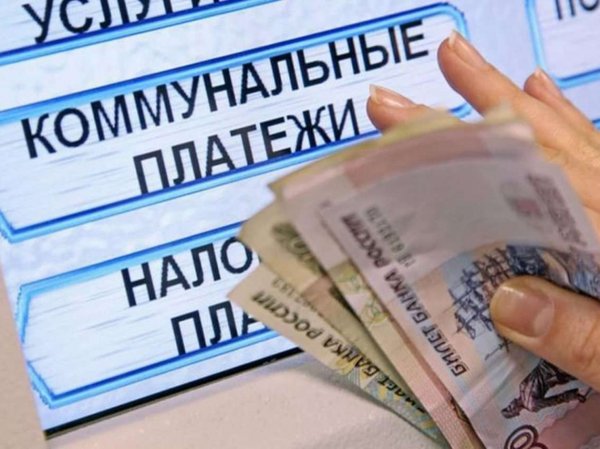 Россиянам придется больше платить за коммуналку с 1 июля 2018