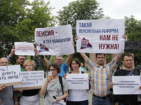 ЧМ-2018 не помешал проведению в России акций протеста против повышения пенсионного возраста