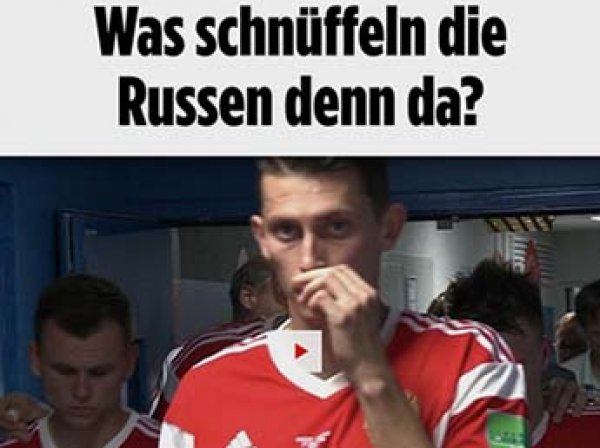 Германия обвинила футболистов сборной России в использовании аммиака как допинга