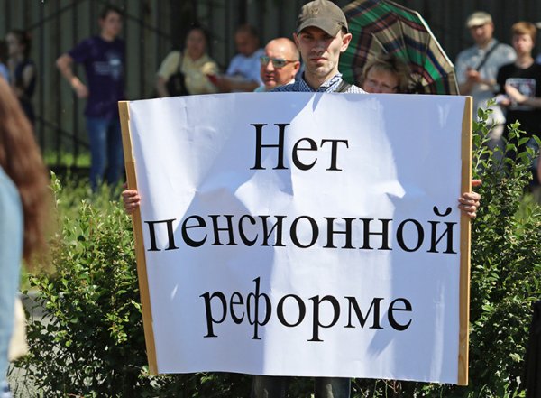 В Москве возле администрации президента прошел стихийный митинг против пенсионной реформы