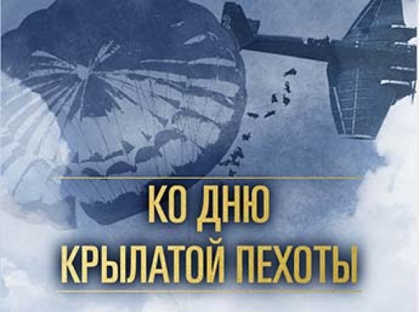 Минобороны рассекретило документы о создании ВДВ